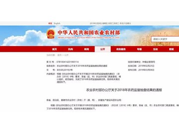 曝光！500多农药产品被查出不合格！多家制假售假企业上黑榜!