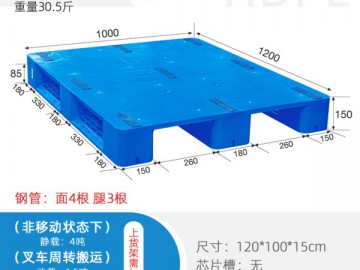 川字防滑平板托盘智能仓储立体库食品叉车运输塑料托盘