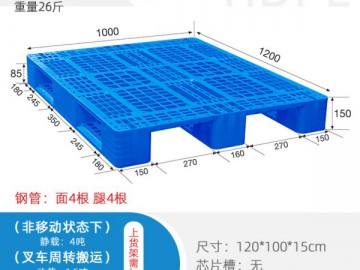 网格塑料托盘仓储运输用1210川字托盘价格厂家出货