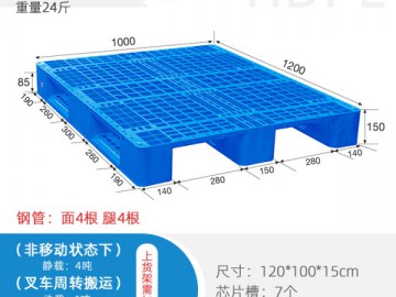 赛普冷冻库B1210川字托盘塑料托盘工厂直发现货随发